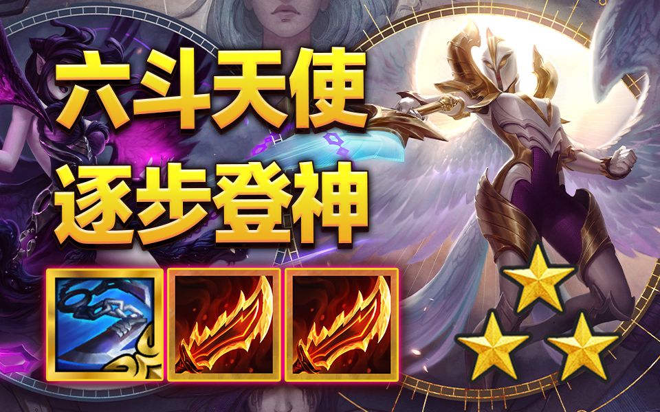 主播天使痛击水友,高情商放生剑魔