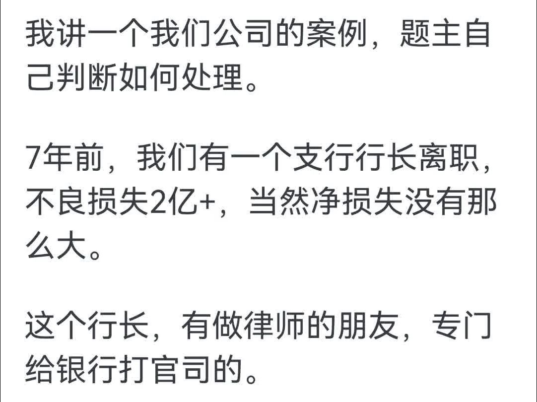 银行离职2年了,今天收到问责通知书,要理他吗?哔哩哔哩bilibili