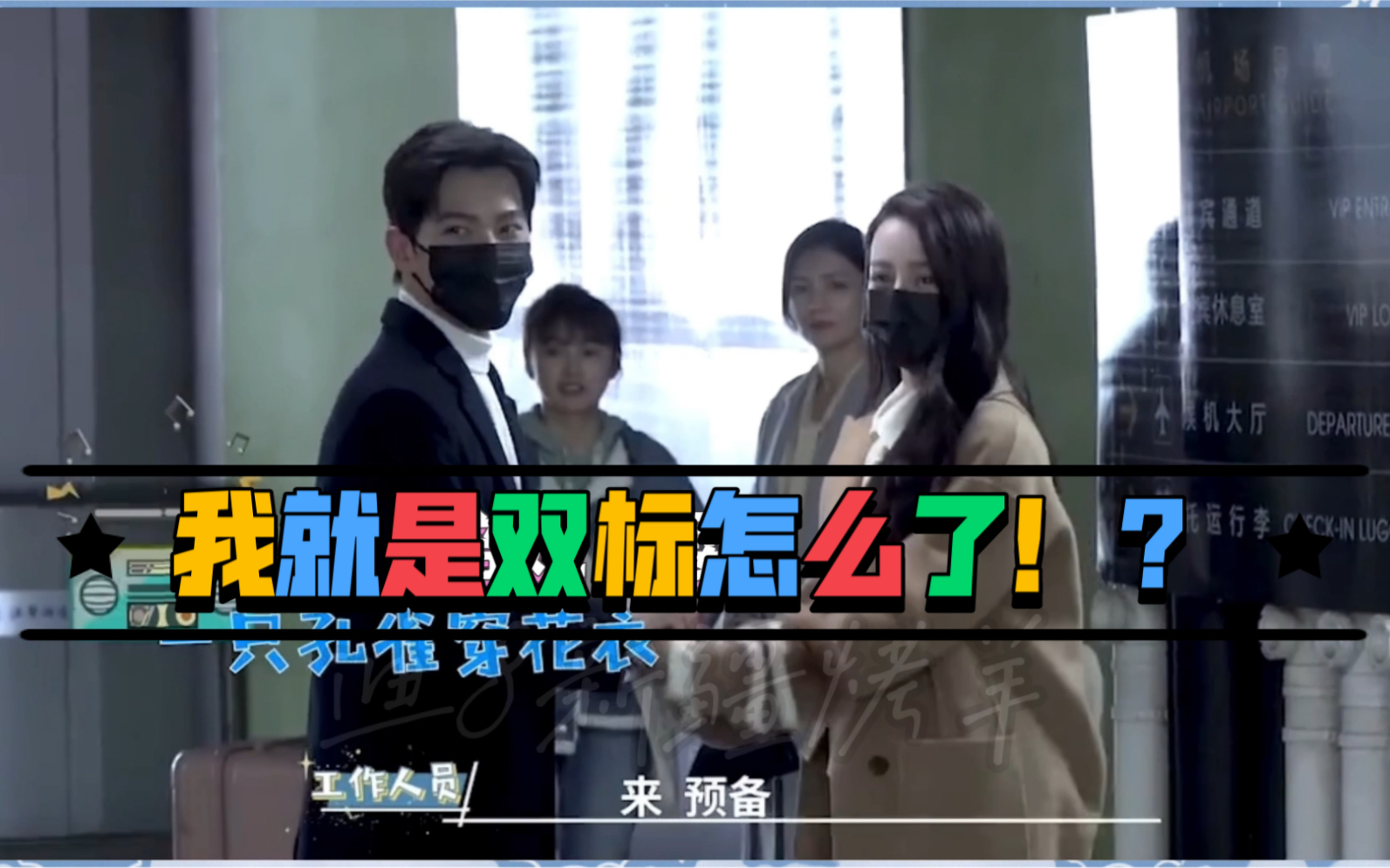 洋迪不好意思玩双标我们洋迪还没输过