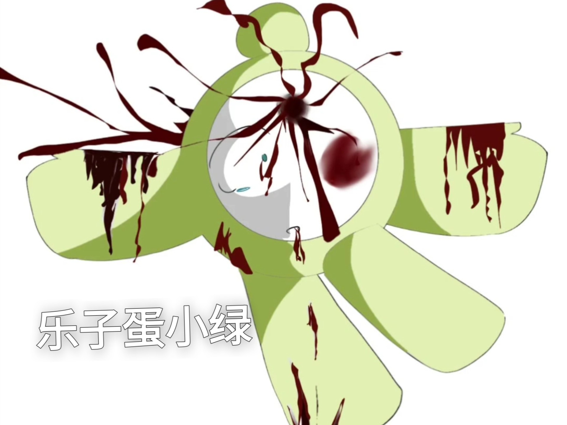 黑小绿~~小绿腿毛又要破防了