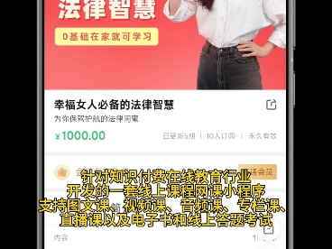 线上课程网课小程序开发哔哩哔哩bilibili