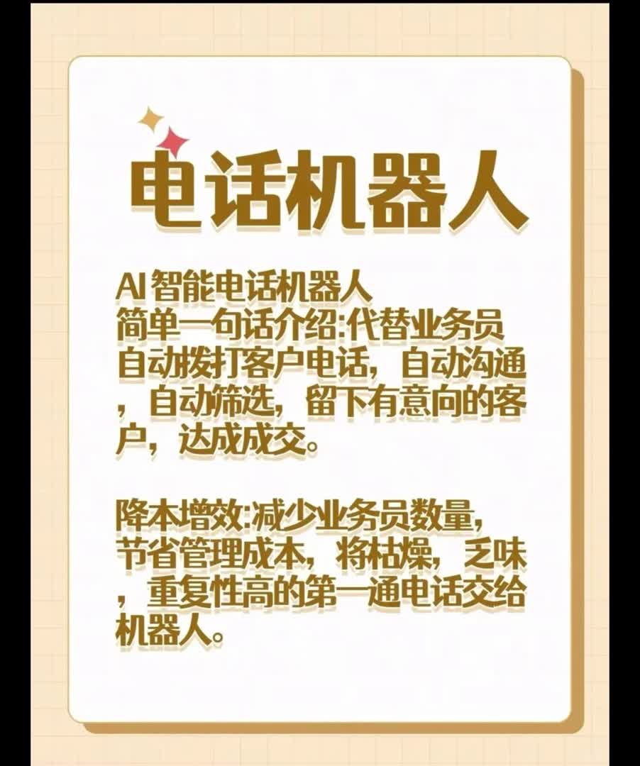 怎样制作电话机器人(怎样制作电话机器人教程)
