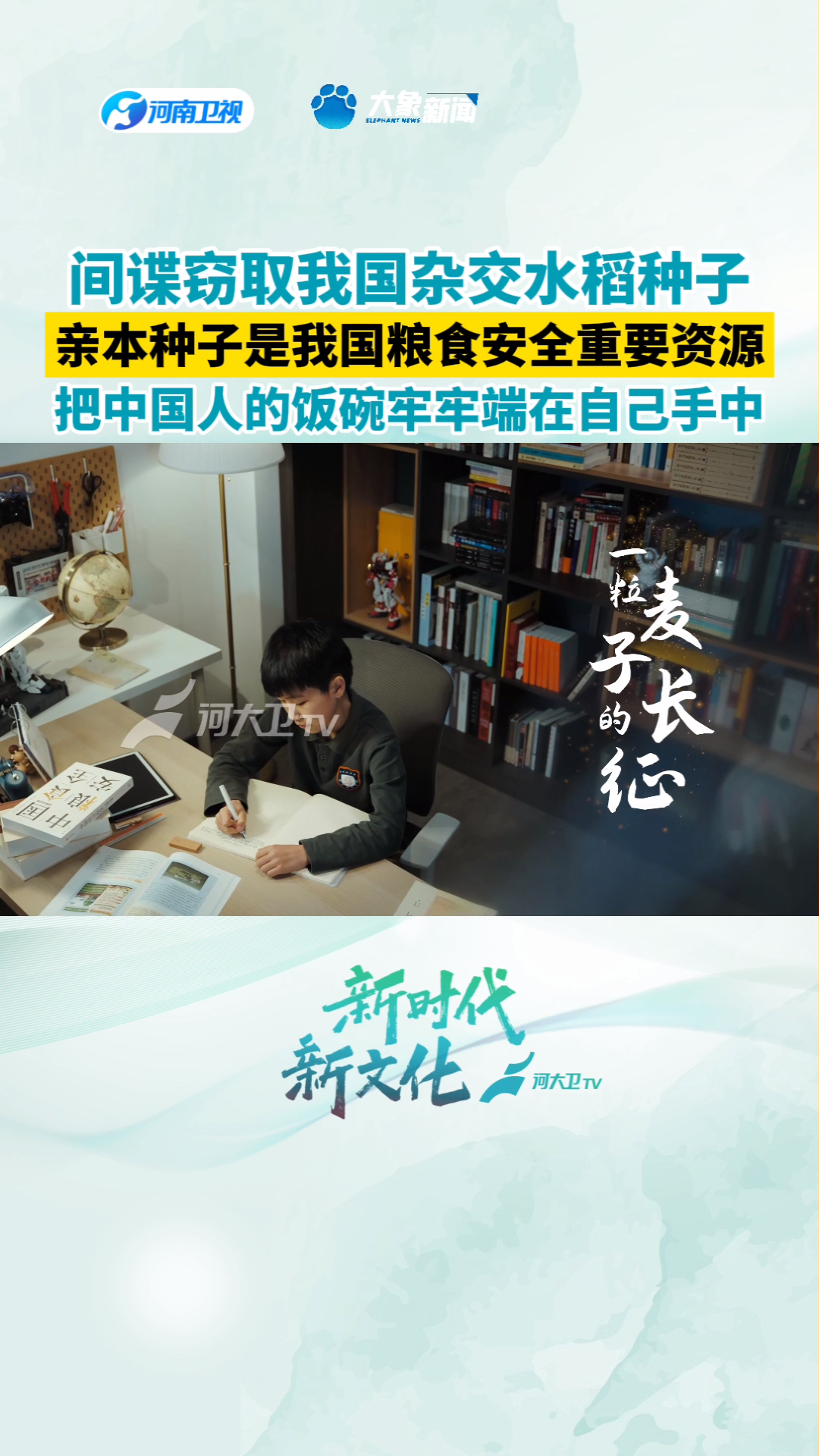 今天是我国第九个全民国家安全教育日,一起筑牢国家安全“防火墙”.哔哩哔哩bilibili