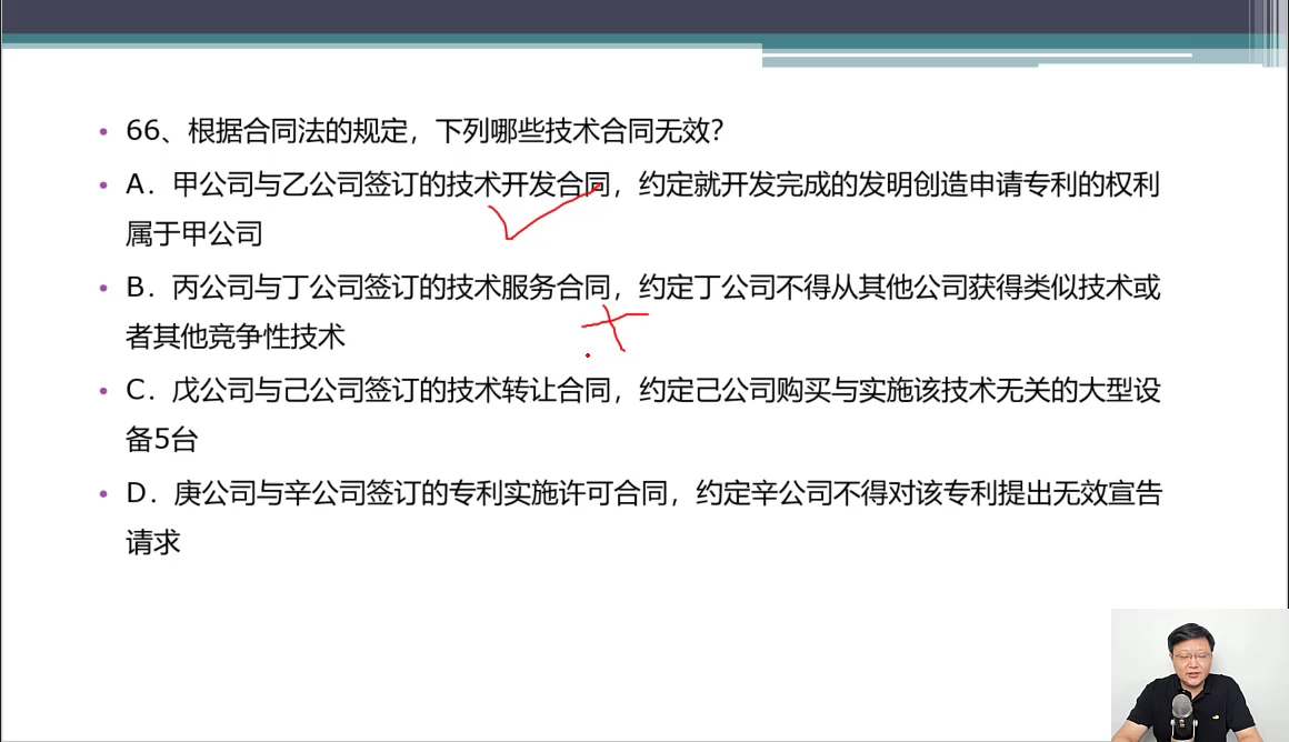 [图]【倪建伟】实现成交高转化：倪建伟给你的爆单实战销售课学习复盘