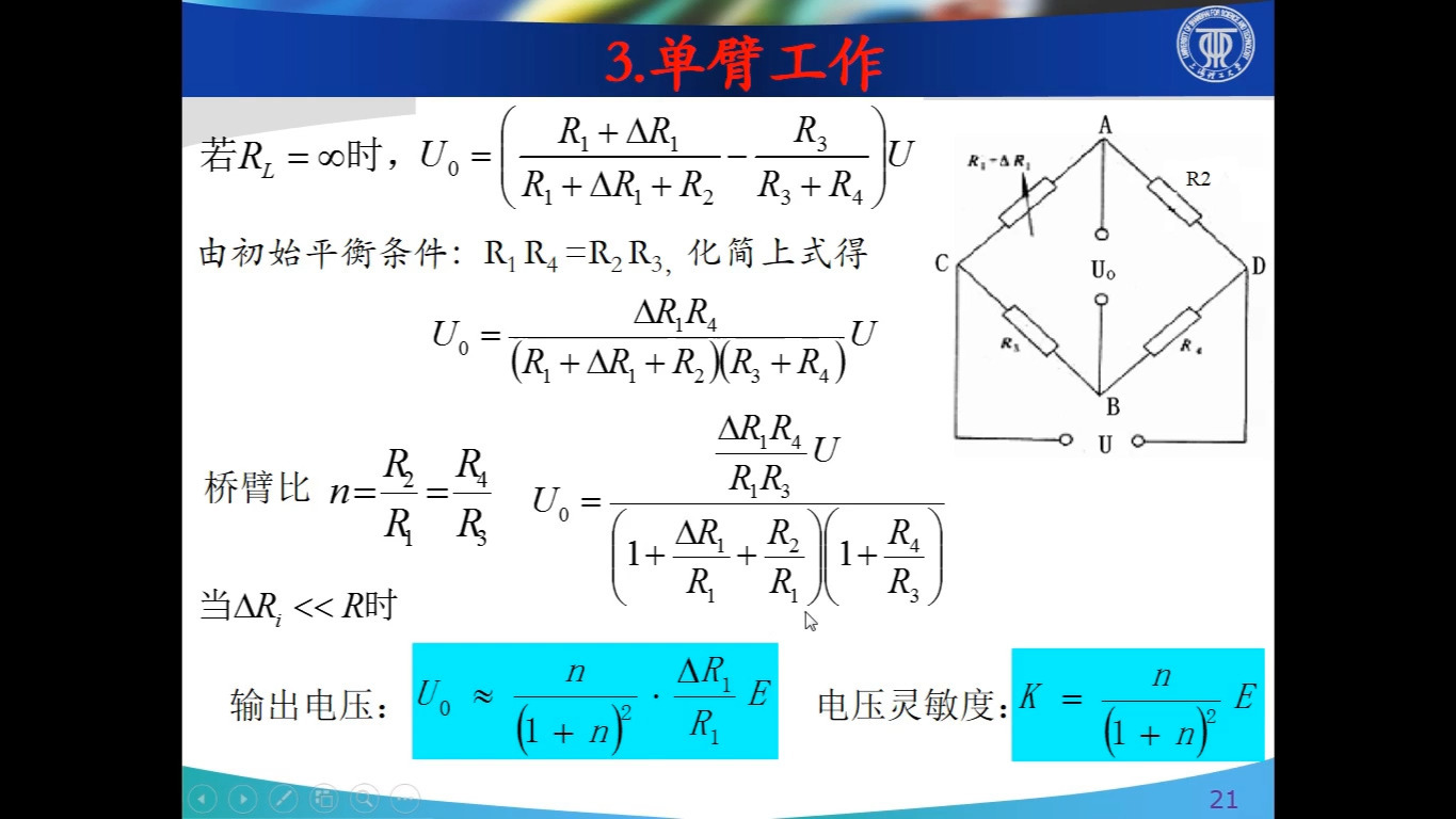 单臂电桥的原理图图片