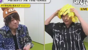 柱的名字很难读和写 鬼灭电台 鬼灭之刃 中日双字 花江夏树 下野纮 花江夏樹 下野紘 哔哩哔哩 Bilibili