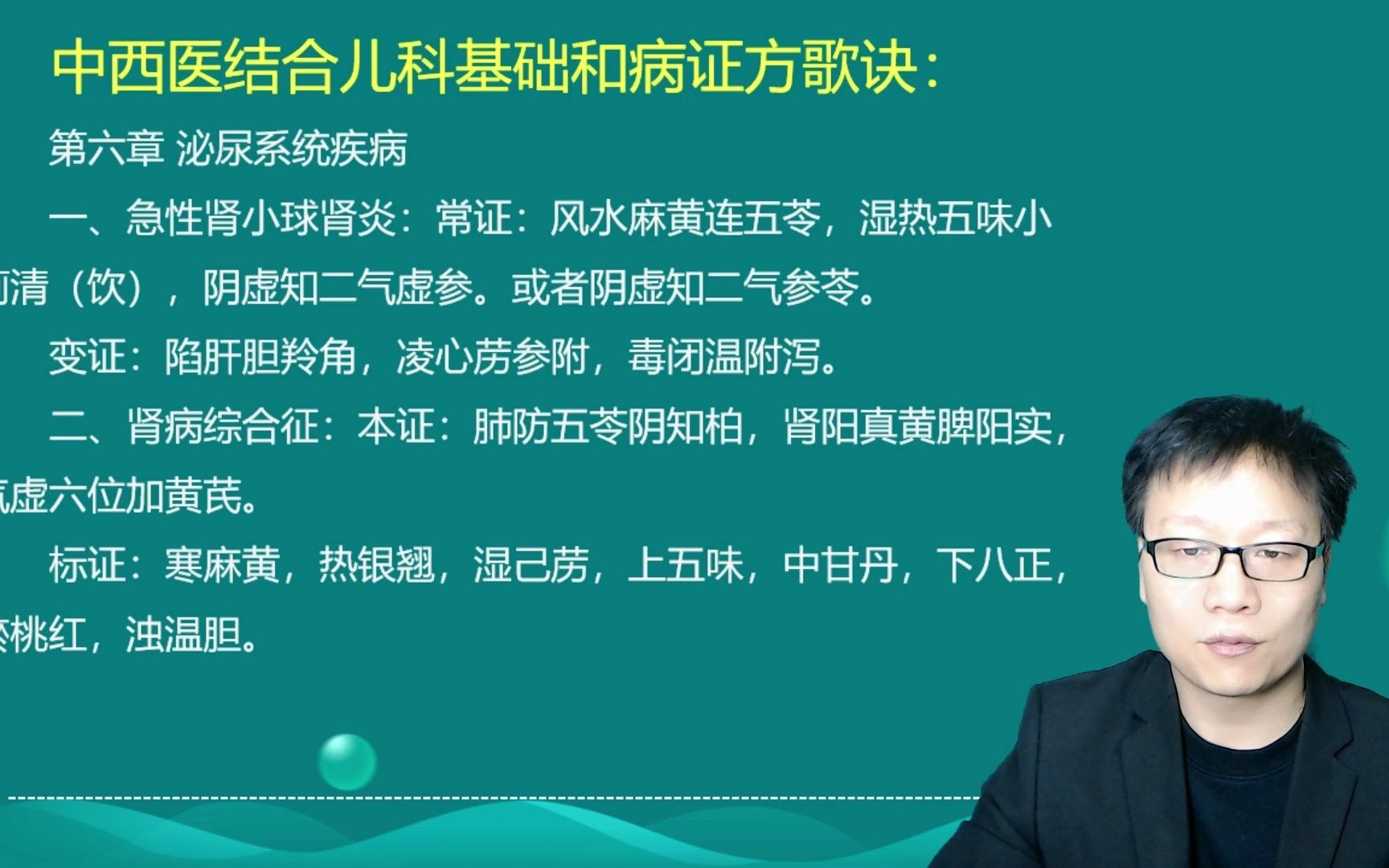 [图]挑战10分钟背完中西医儿科病证方歌诀，为笔试助力，欢迎督促自己打卡学习。不服您就看，欢迎来挑战！