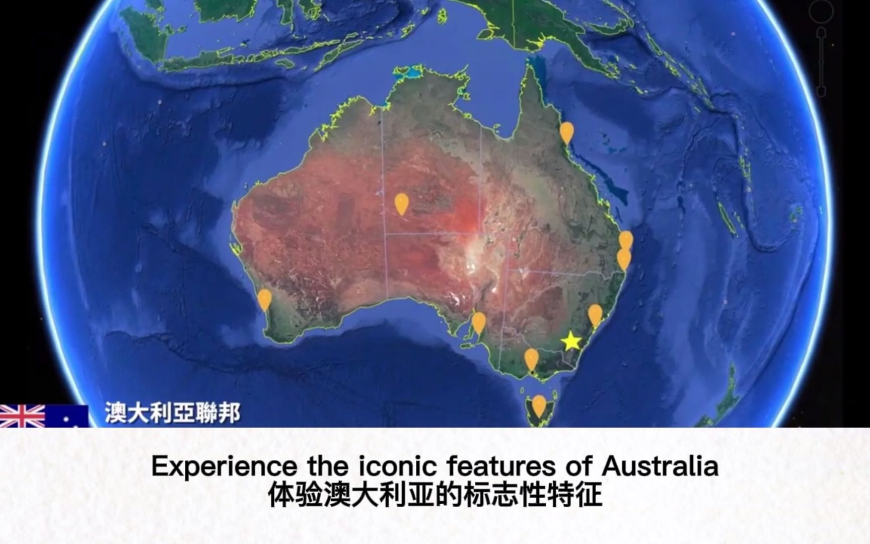 [图]【新人教课文视频】选必四 Unit 2 Iconic Features of Australia