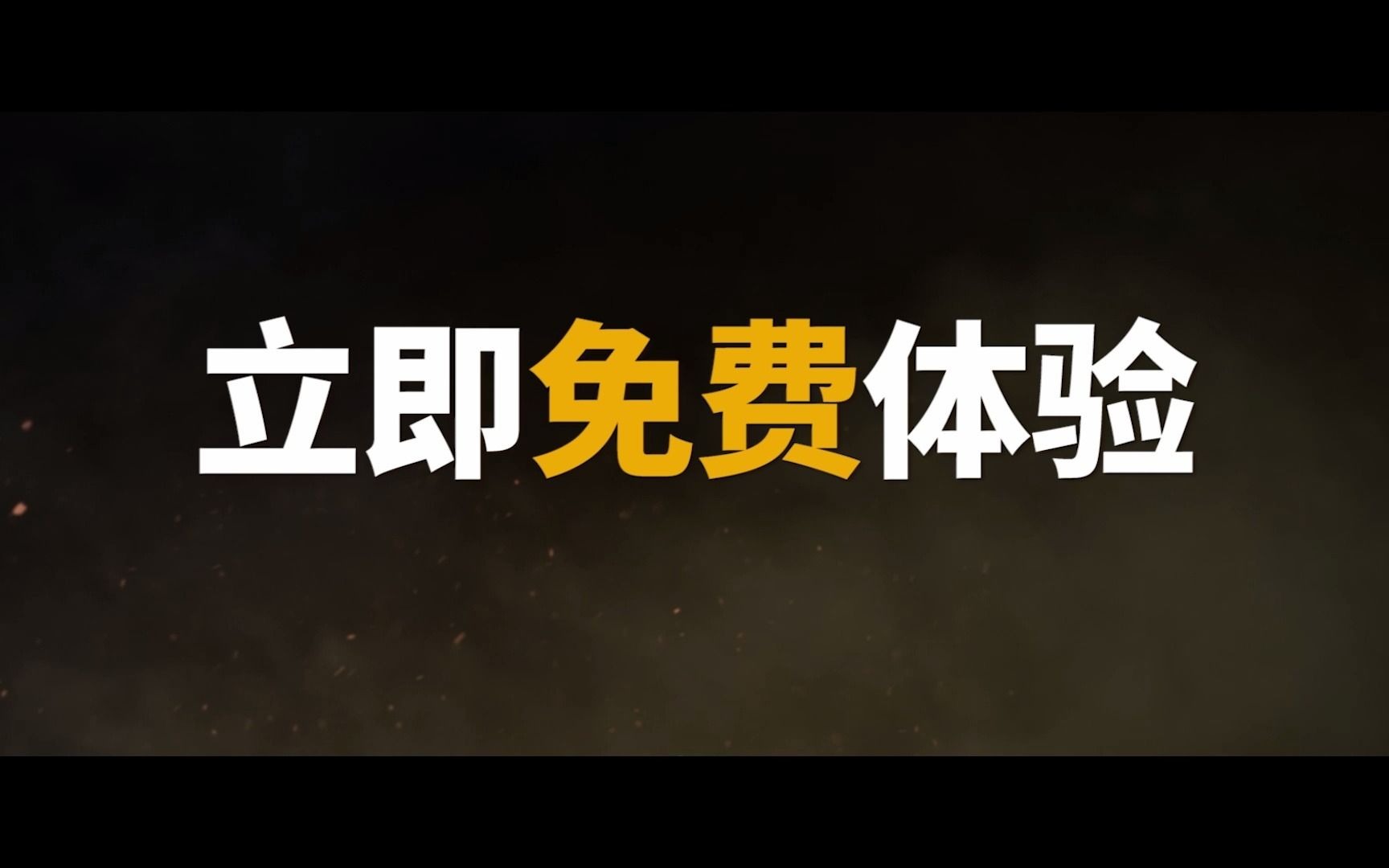 PUBG免费版即将上线 现已开放预约哔哩哔哩bilibiliPUBG