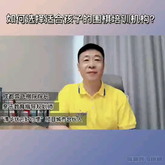 如何选择适合孩子的围棋培训机构?哔哩哔哩bilibili