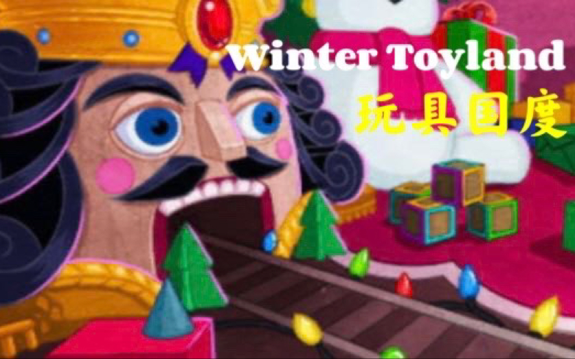 [图]神庙逃亡2国际版圣诞节新地图Winter Toyland玩具国度试玩