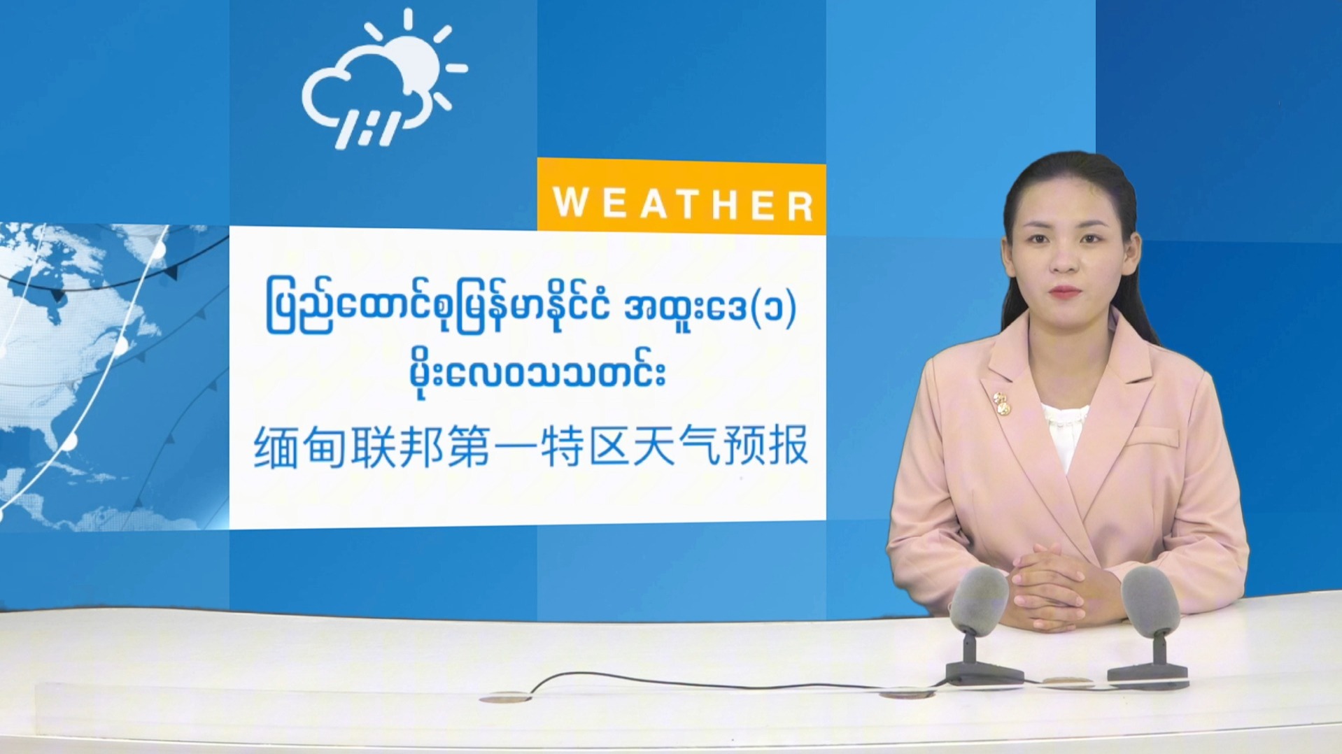 老挝琅勃拉邦天气预报今日情况
