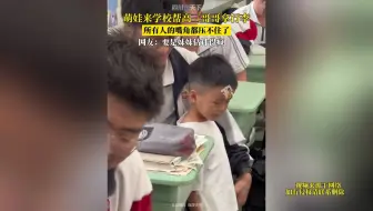 太有爱！萌娃来学校帮高三哥哥拿行李，所有人的嘴角都压不住了！