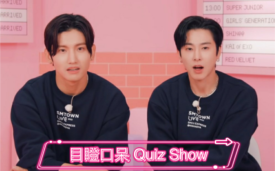 [图]中字 | 东方神起 Pink Blood Quiz Show | 三年未发专连自家主打歌都忘记的幼稚老前辈猜拳答题秀 | 世界上最公平的二人组(注意弹幕礼仪）