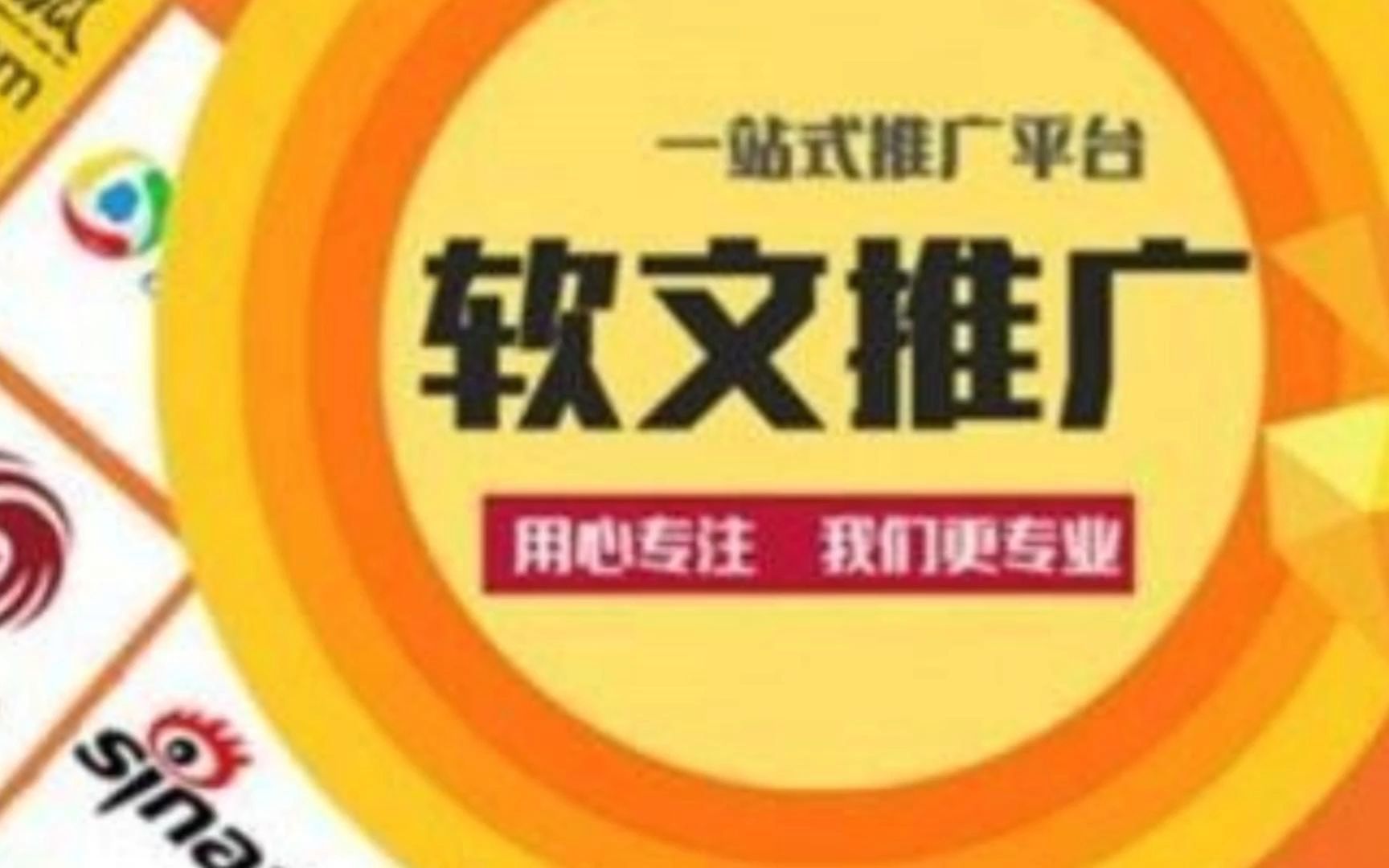 软文发布平台怎么选?看完这篇你就明白了哔哩哔哩bilibili