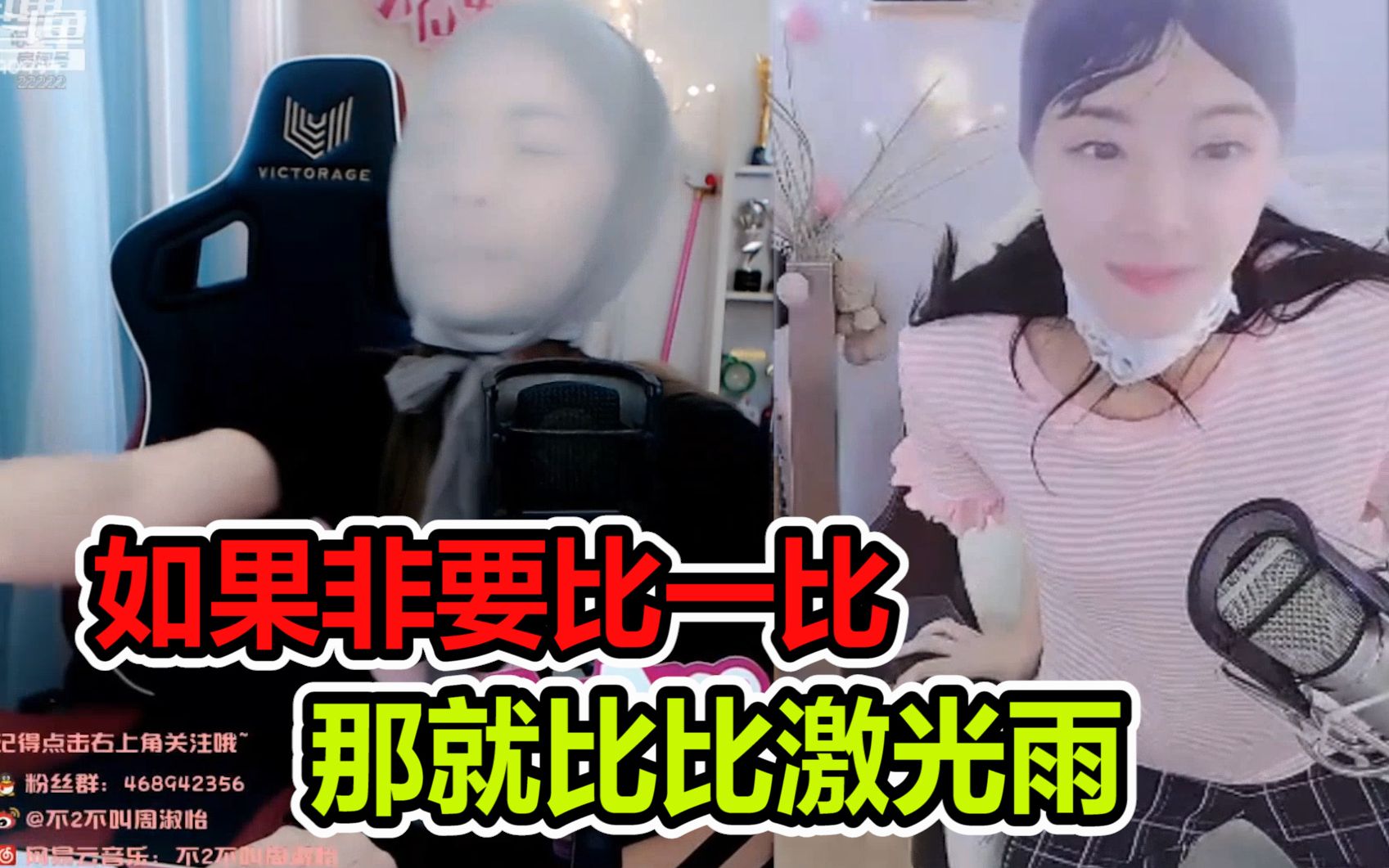 【周淑怡】如果非要比一比 那就比比激光雨_哔哩哔哩_bilibili