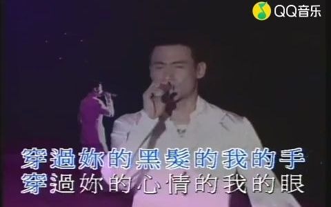 [图]张学友-穿过你的黑发的我的手 (情缘十载) (Live At Taipei 1995)(标清现场)