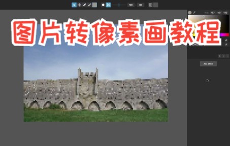 【Pixelmash像素画教程】可用性极高的像素辅助软件Pixelmash教程7图片转像素画哔哩哔哩bilibili