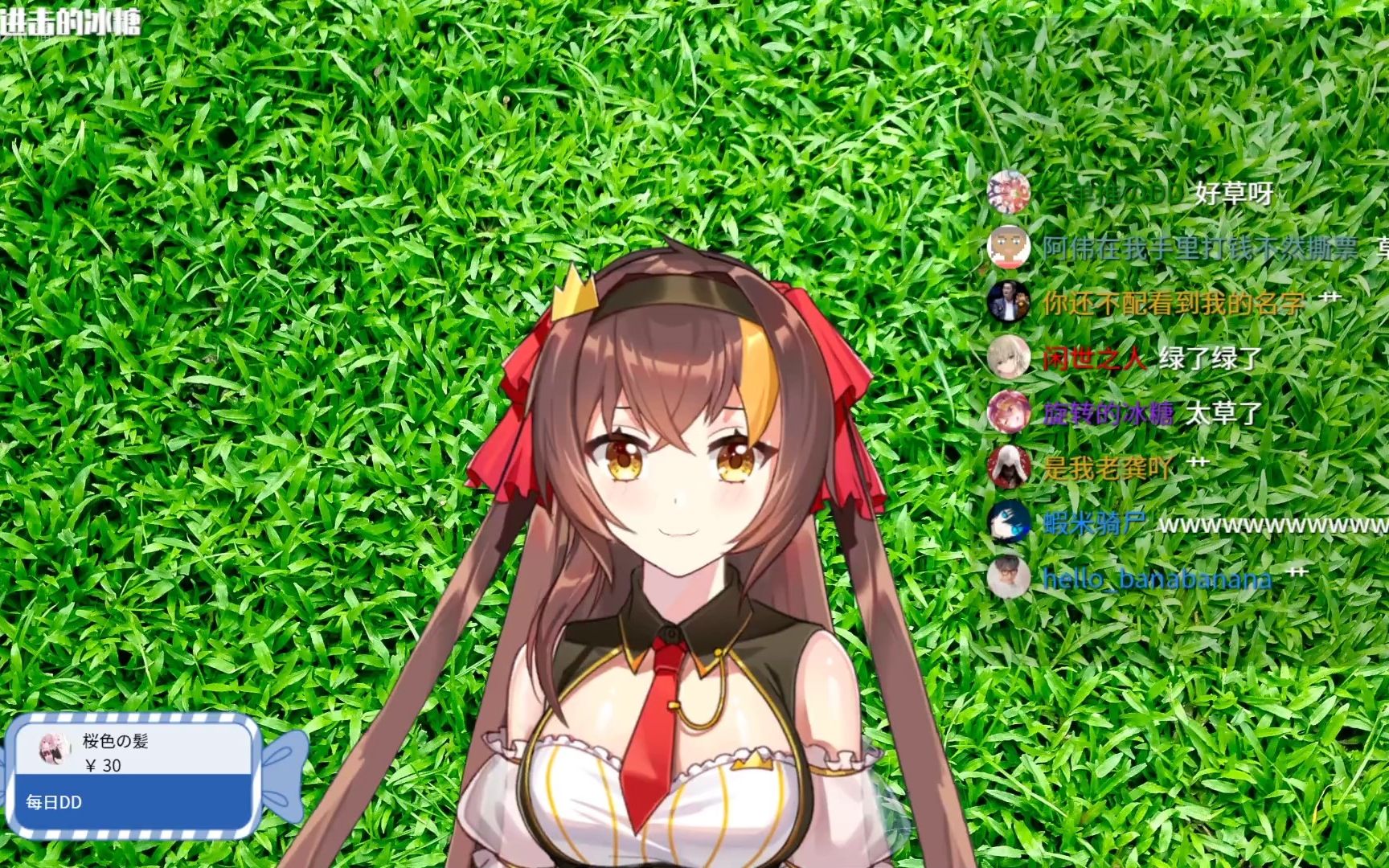 进击的冰糖生草少女的清楚杂谈7月24日的录播