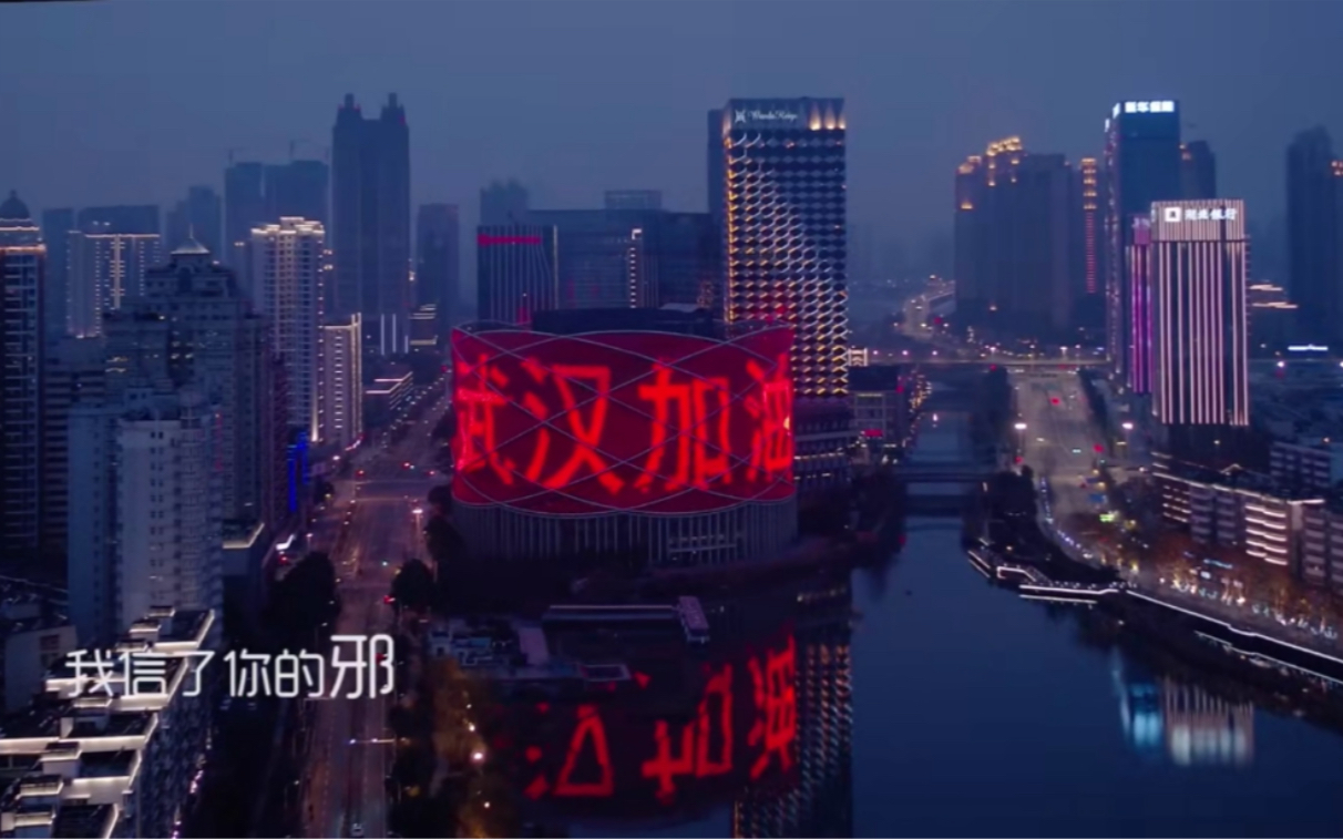 武汉最新宣传片