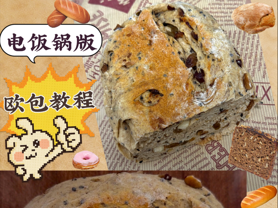 面包脑袋上线