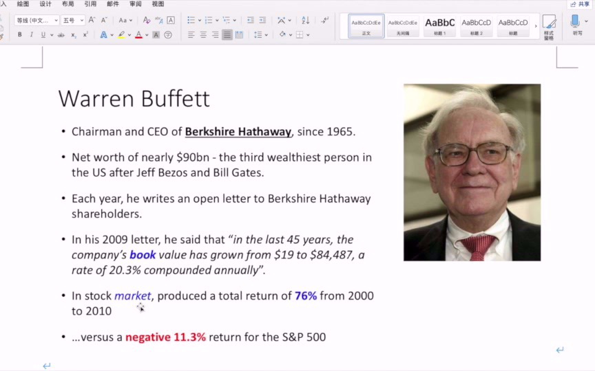 [图]【跟着Sarah学Finance】Corporate Finance-L3a| cashflow| working capital| inflation|CFA