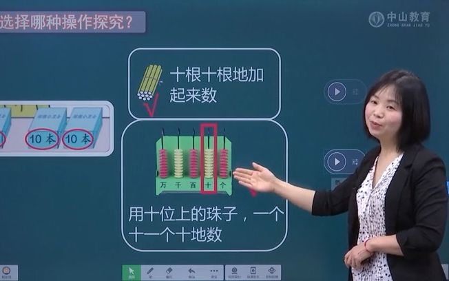 [图]5月6日 一年级数学 整十数加、减整十数