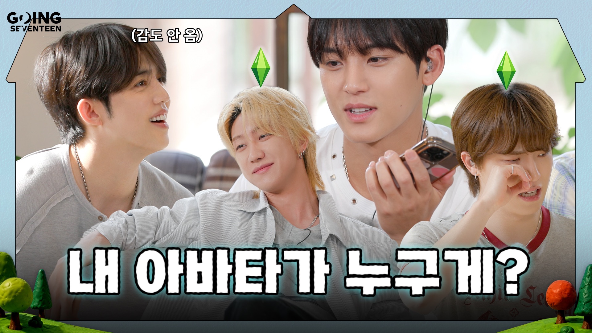 [GOING SEVENTEEN] EP.164 WHO ARE YOU? #1
