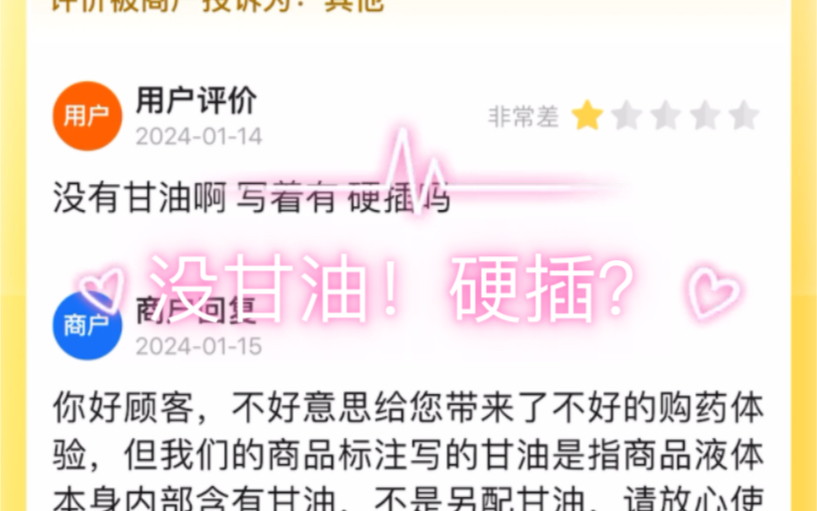 没甘油!硬插?哔哩哔哩bilibili