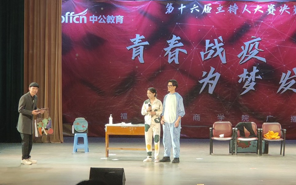 福州工商学院《瞧!这一家人》表演者:许彬 许晓烨 柳源彬哔哩哔哩bilibili