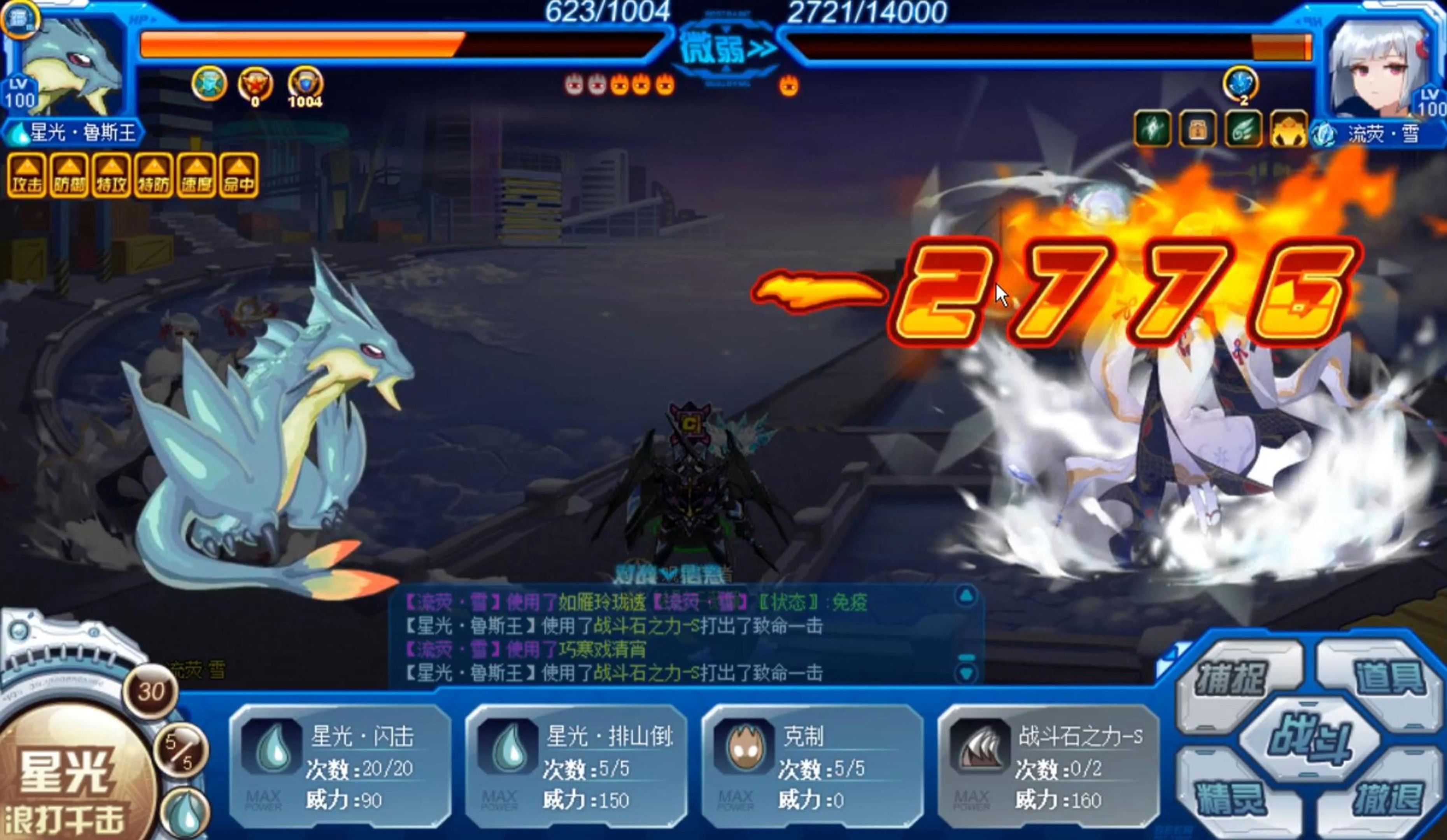 【赛尔号pve因子精灵】流荧·雪 地狱难度 无表强攻