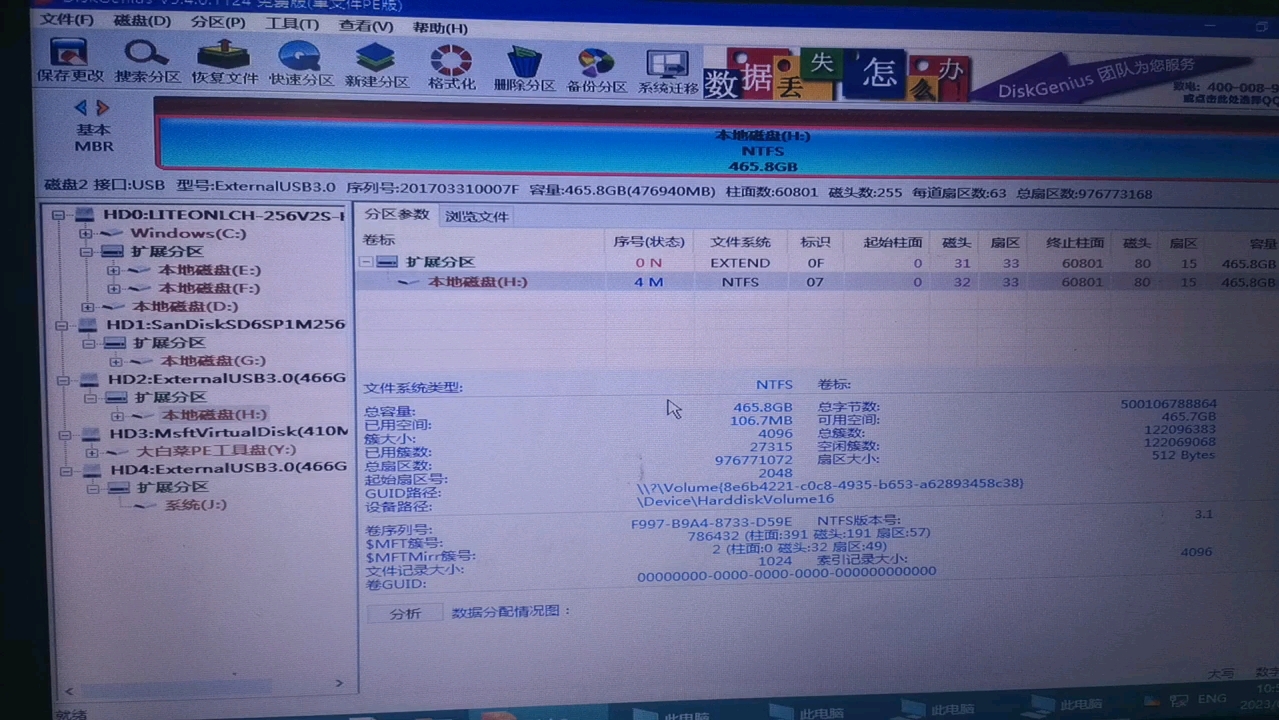 移动硬盘分区类型,个人建议2T以下用MBR而不是GPT(GUID格式),原因是GPT没有扩展分区(逻辑分区),硬盘对传统操作系统支持不好.哔哩哔哩bilibili