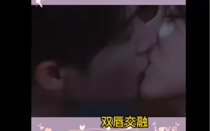 Download Video: ［很想很想你］檀健次×周也 咬唇吻，进一步探索，蹭鼻子，又撩又欲，鲨疯了，檀健次太会亲了！