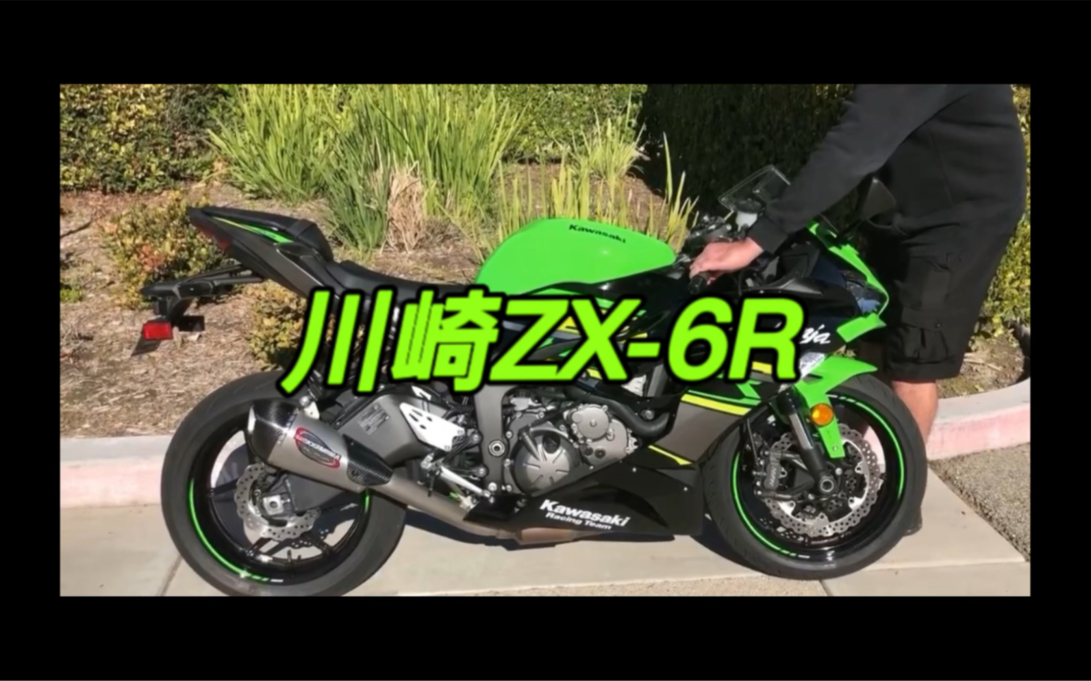 川崎ZX6R川崎636一款适合家用的摩托,贤妻良母系列实用哔哩哔哩bilibili