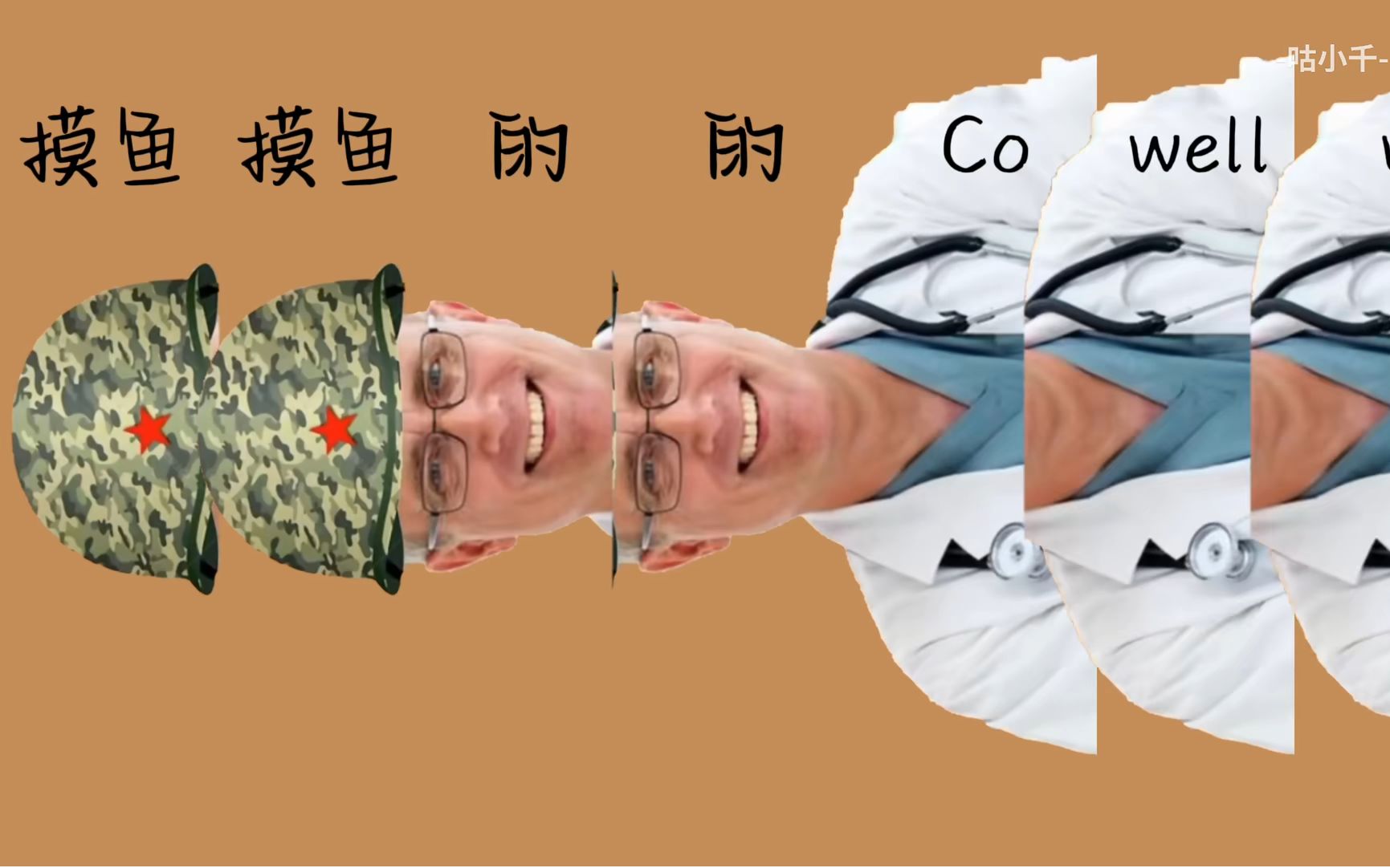 【萨卡班甲鱼】⚡摸鱼摸鱼的的Cowellwell⚡哔哩哔哩bilibili