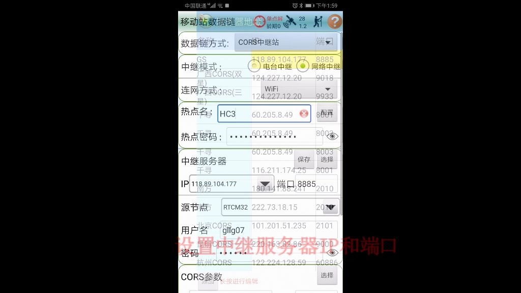 4.12移动站CORS网络中继哔哩哔哩bilibili