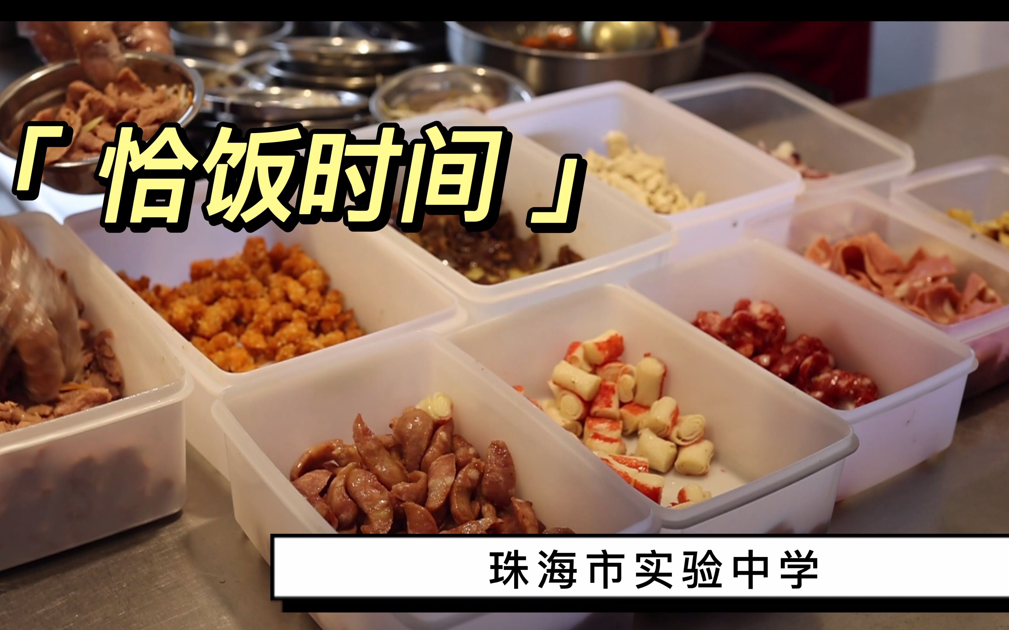 新疆实验中学食堂图片