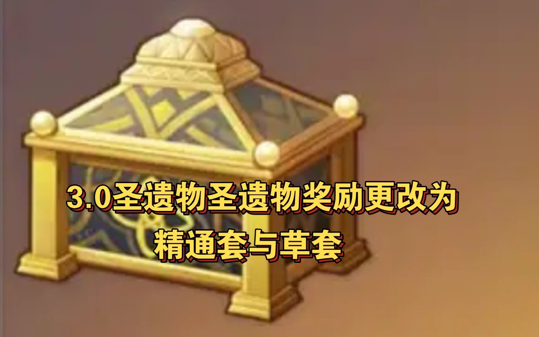 原创神草圣物推荐草神最新圣物入门推荐