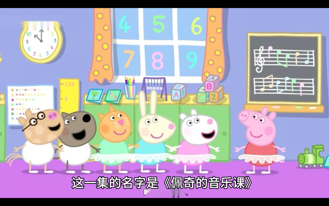 小猪佩奇:第二季第五集,猪小妹的隐藏技能大揭秘!