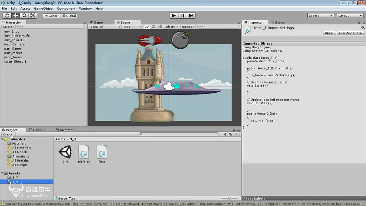 06 01 Unity3d游戏蛮牛一全套制作教程哔哩哔哩bilibili