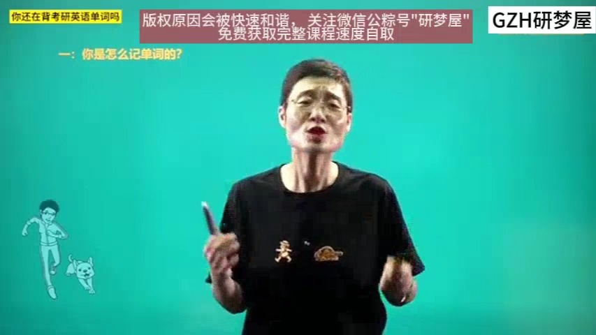 [图]2025考研英语---刘晓燕考研英语词汇+语法长难句核心单词趣讲（完整版持续更新中）s11ddg