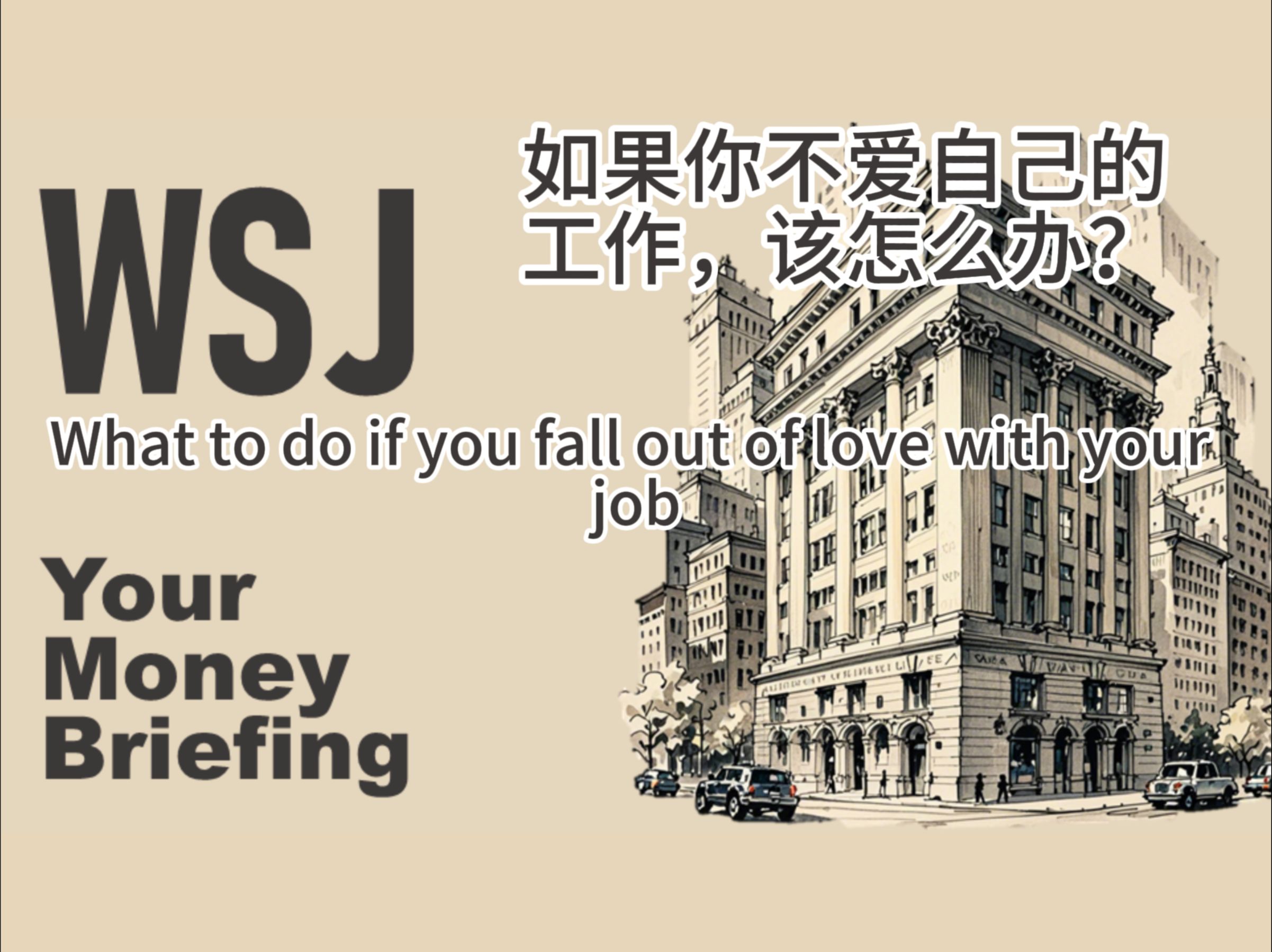 资讯是干什么的工作啊英语(资讯是干什么的工作啊英语翻译)