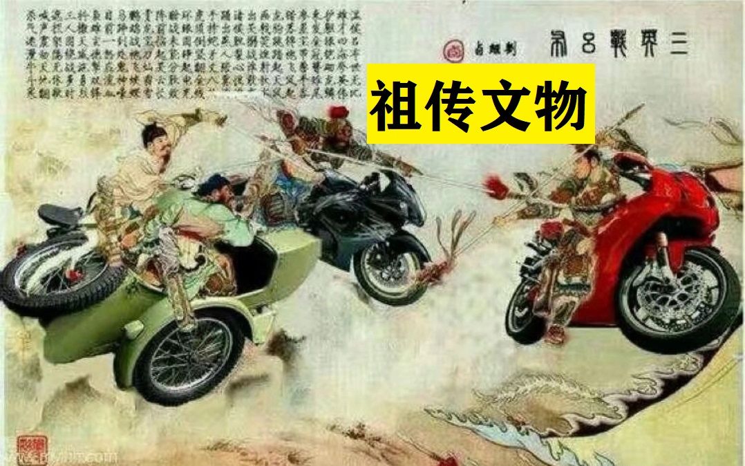 活动作品三英战吕布伪