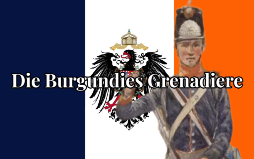 勃艮第军乐 掷弹兵进行曲Die Burgundies Grenadiere哔哩哔哩bilibili