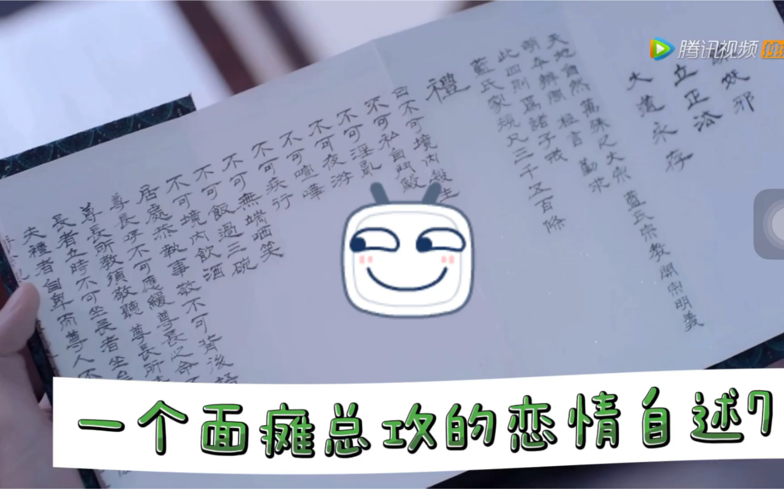 [图]【剧版忘羡】一个面瘫总攻的恋情自述 第七集（高甜 搞笑）