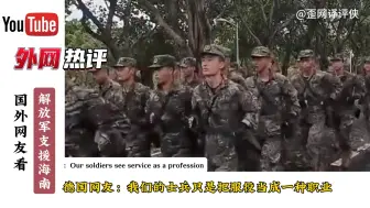 Tải video: 台风摩羯过境海南，外国网友看解放军支援灾区，热评：这才是人民子弟兵！