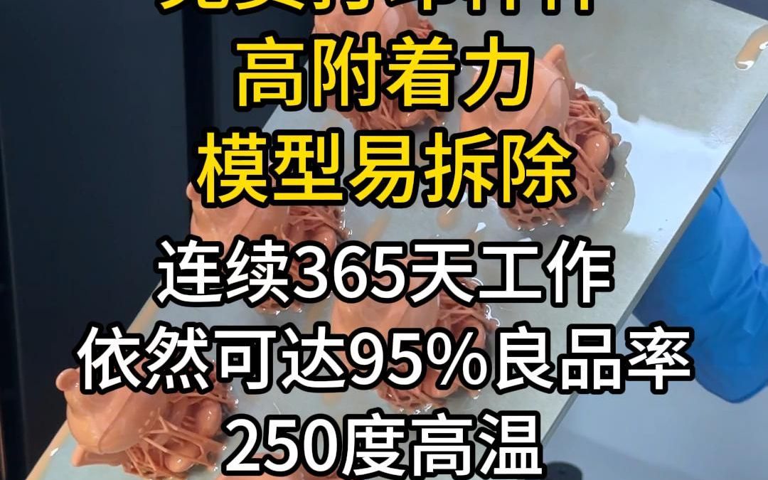 都在用的这台光固化3D打印机,不管是打单个,还是批量整版,依然高达95%良品率哔哩哔哩bilibili