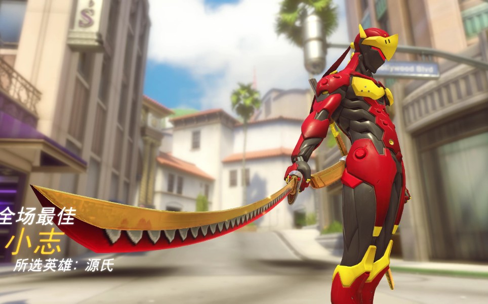 sunshine 《守望先锋》源氏慢刀五杀