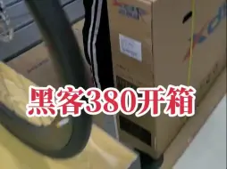 Télécharger la video: 千多元的入门通勤锻炼山地车，喜德盛黑客380，车架采用X6超轻航空铝合金材质，搭配日本喜玛！