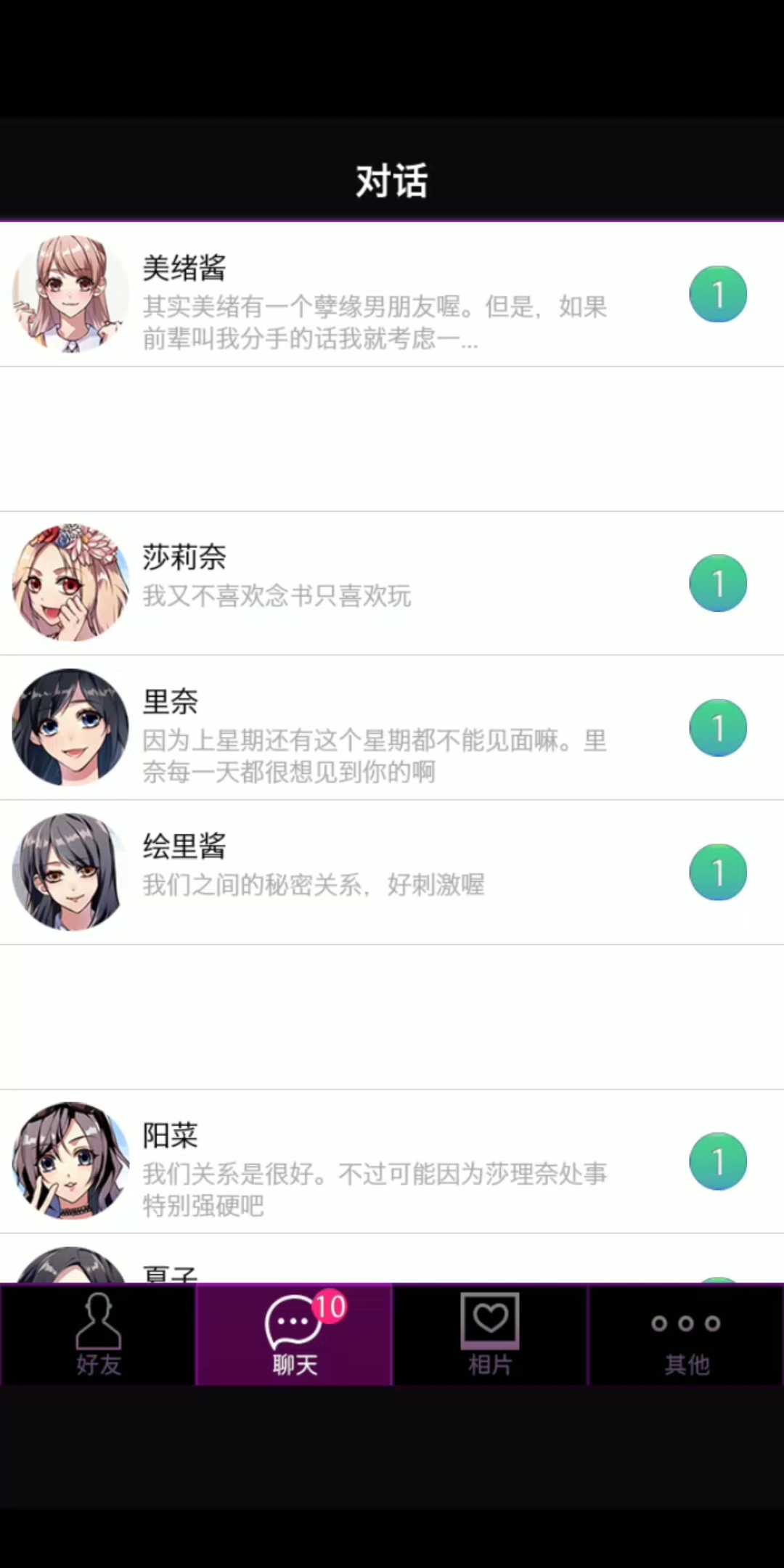 [图]秘密关系开始了！～男主视觉（中）